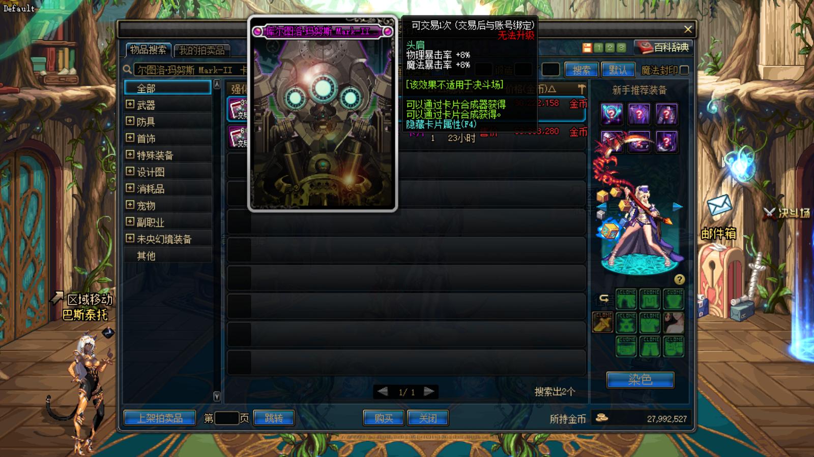 dnf固伤武器用什么附魔,dnf7.16