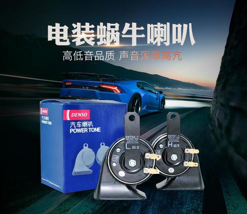 自己动手改汽车蜗牛喇叭,改装蜗牛喇叭要注意什么