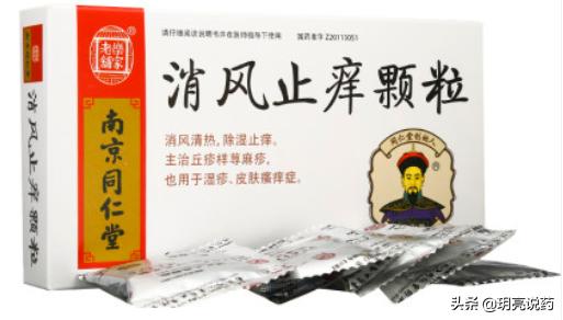 皮肤瘙痒常用的15种中成药,糖尿病皮肤瘙痒吃什么中成药有效