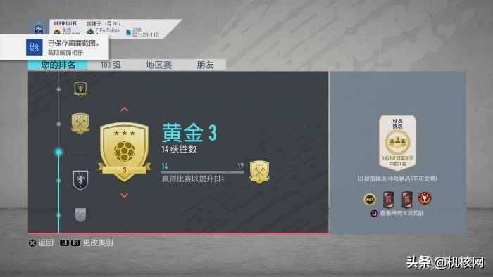 在《FIFA20》里踢了400场后，我想重新好好为你介绍UltimateTeam