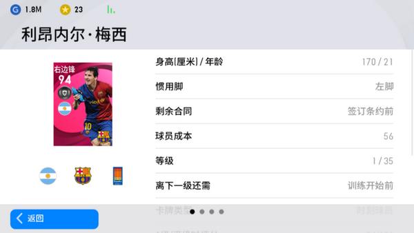 实况足球手游上线2018开服的吗,实况足球2021手游梅西c罗合作