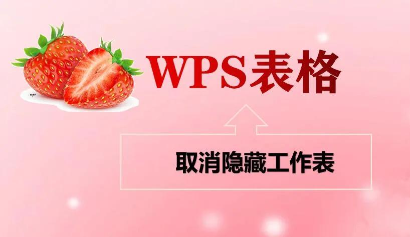 wps取消自动隐藏任务栏,wps无法取消隐藏的行