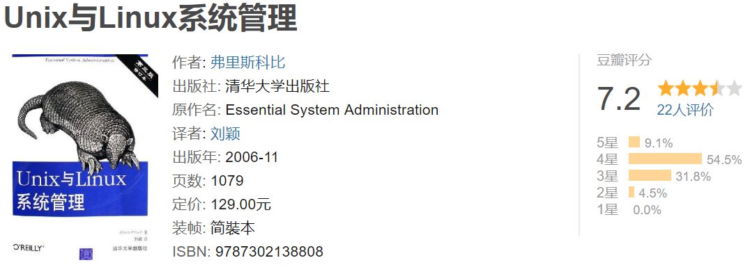 OReilly出版的10本必读的Linux和Unix书籍
