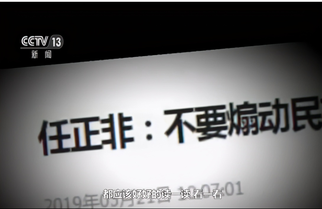 任正非最新一次讲话 (任正非最新发言解读)