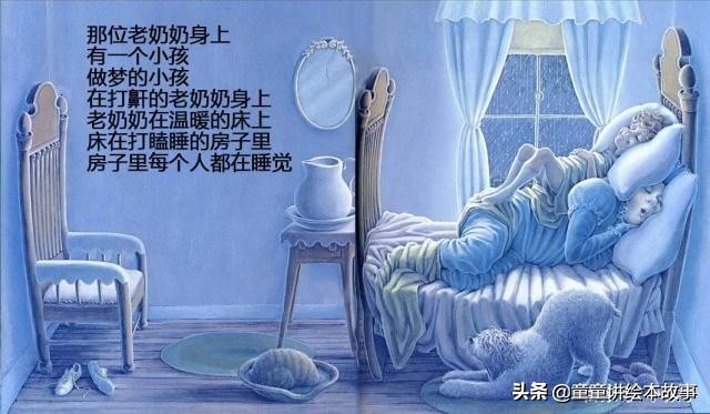 绘本故事打瞌睡的房子ppt,打瞌睡的房子绘本故事表演视频