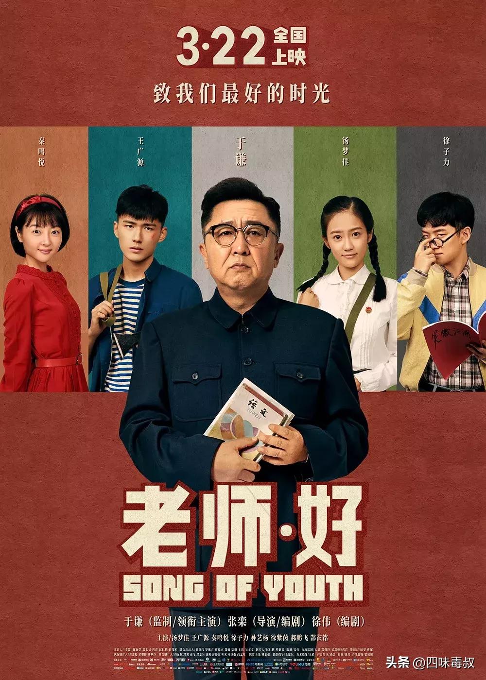 于谦演老师的演技,于谦演的老师好全集