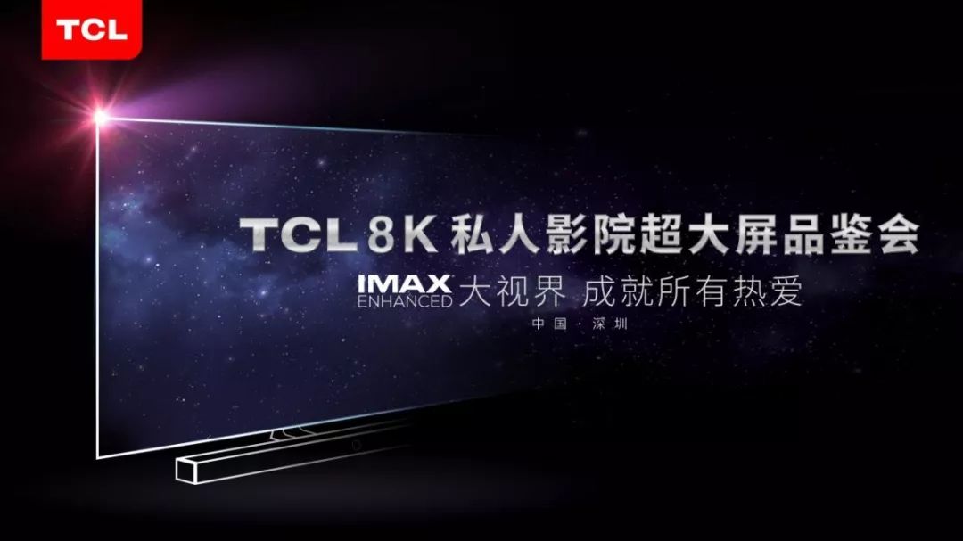 tclimax98支持杜比视界吗 (tcl的t8g系列imax enhanced认证)