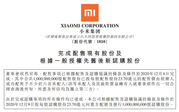 先旧后新叠加定增什么意思,先旧后新配售股份是什么意思