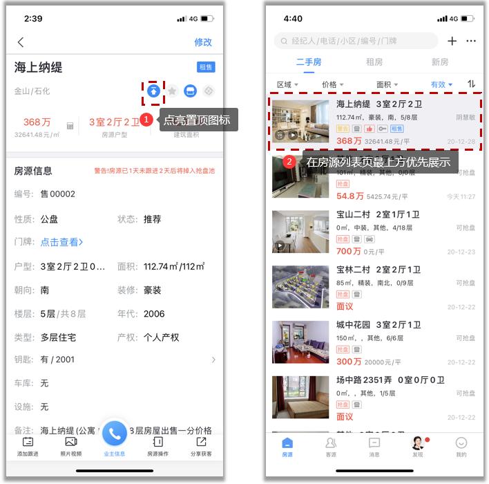 房屋中介房源管理,二手房房源管理的技巧和方法