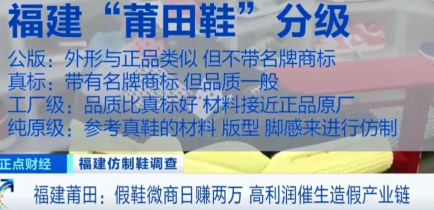 让全中国人穿上莆田鞋,让全国都穿上莆田的好鞋