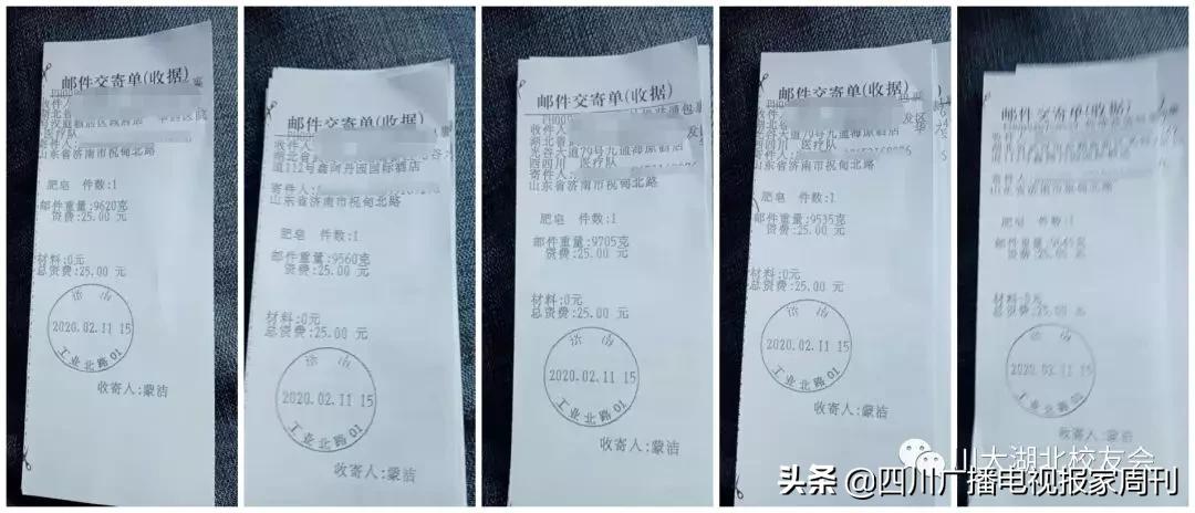 支援川大,支援武汉的川军