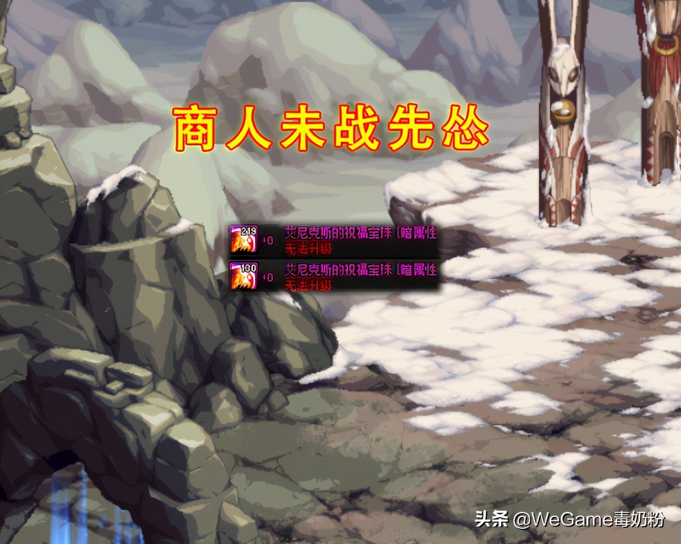 dnf年套惨淡,dnf年套全部崩盘