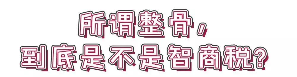 日式小颜整骨合法吗,日式小颜整骨可以维持多久