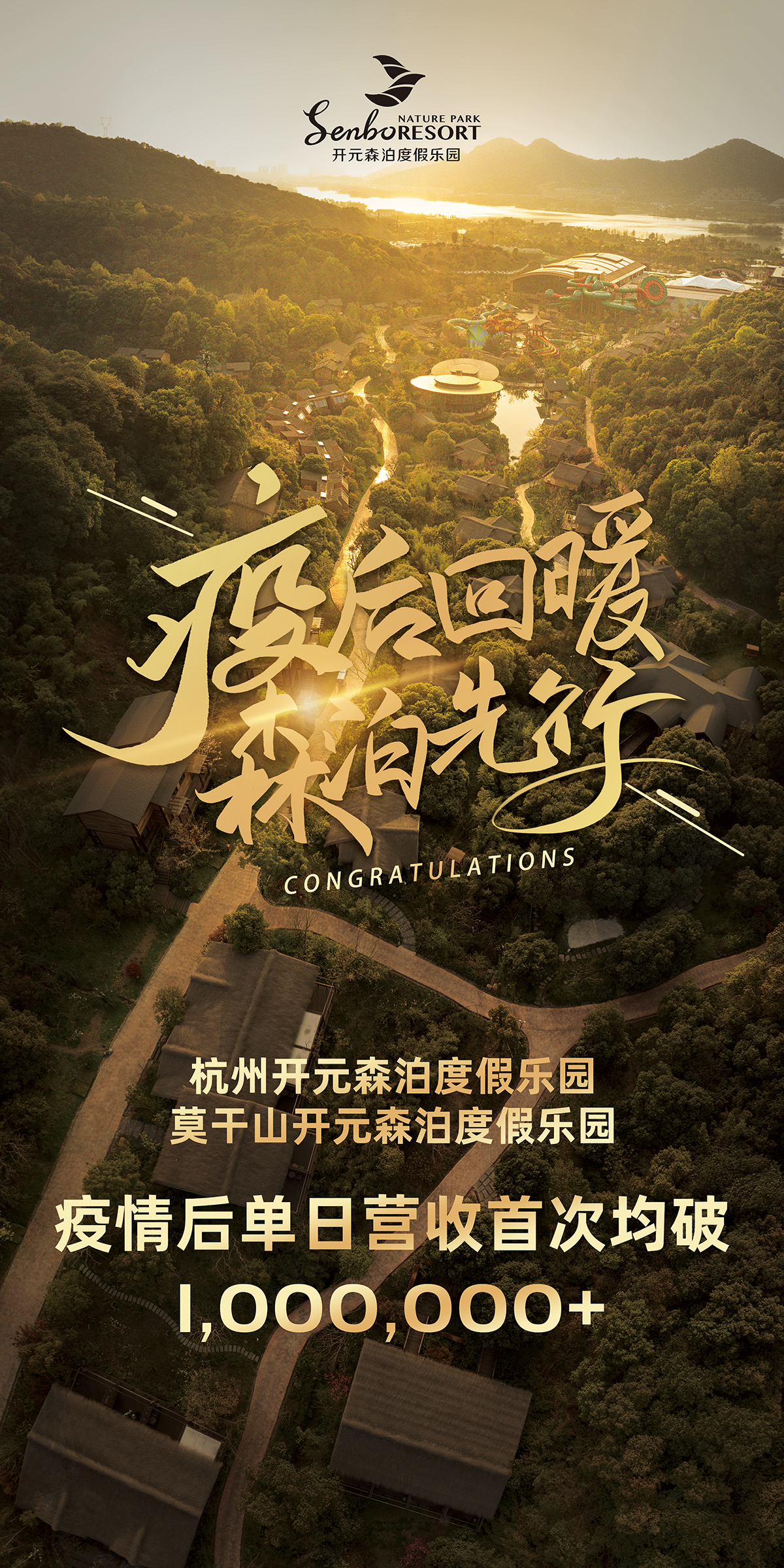 梁建章领衔的携程直播,梁建章携程直播云南