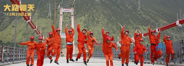 新时代工匠精神的伦理传承与类型探索——评电影《大路朝天》（峻冰）