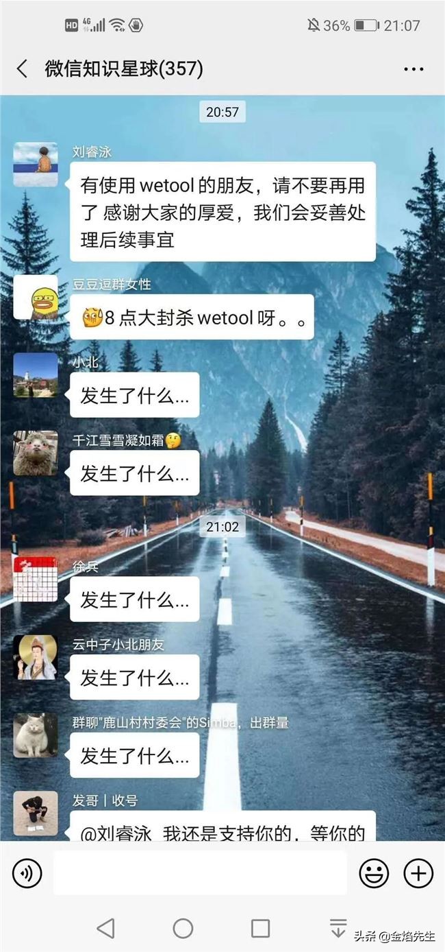 wetool会限制微信吗,wetool会封微信吗
