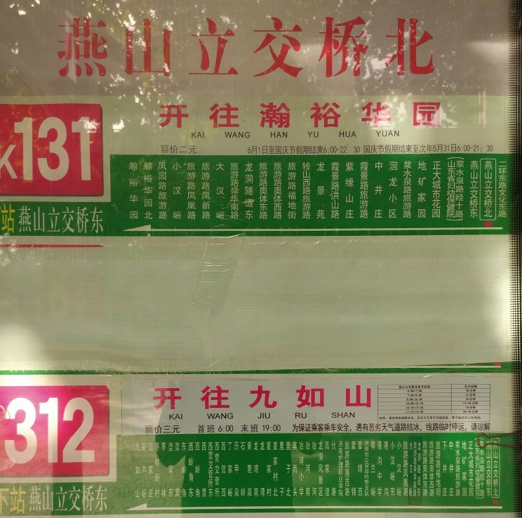 九如山风景区门票价格,九如山风景区在哪里