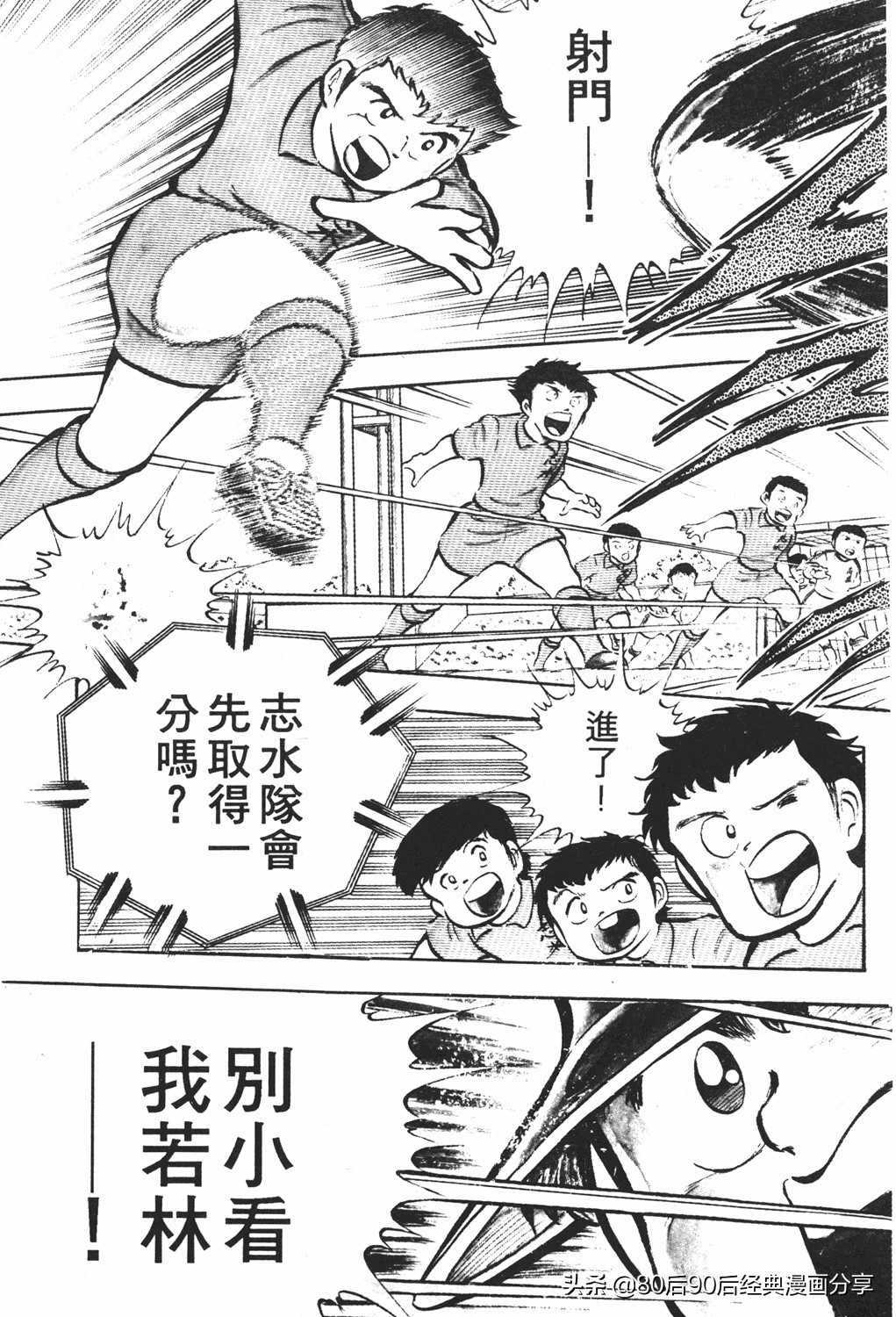 足球小将2免费完整版,足球小将20卷