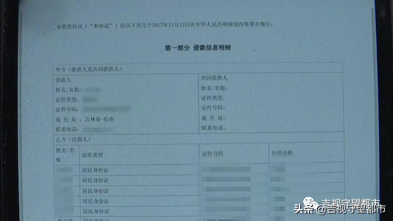 坑人的贷款,坑人借贷