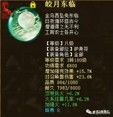 大话西游2女仙6阶仙器属性,大话西游2平民克火女仙套装推荐