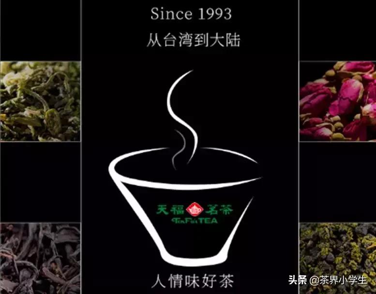 天福茗茶员工收入,天福集团员工待遇怎样