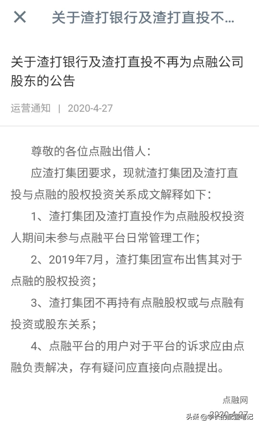 无数光环加身的点融网，如今也走上了穷途末路