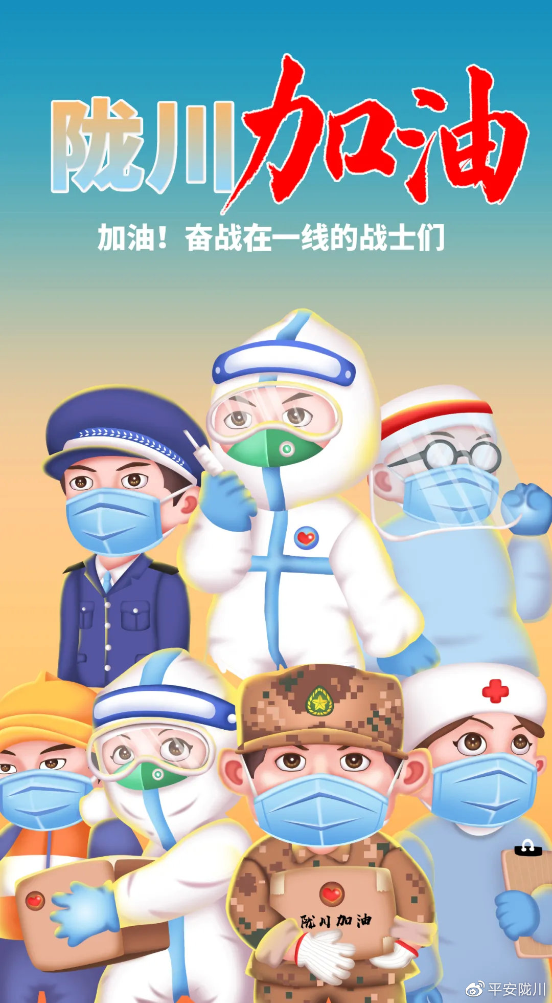 疫情当前警察不退坚守战疫一线,疫情警察不退