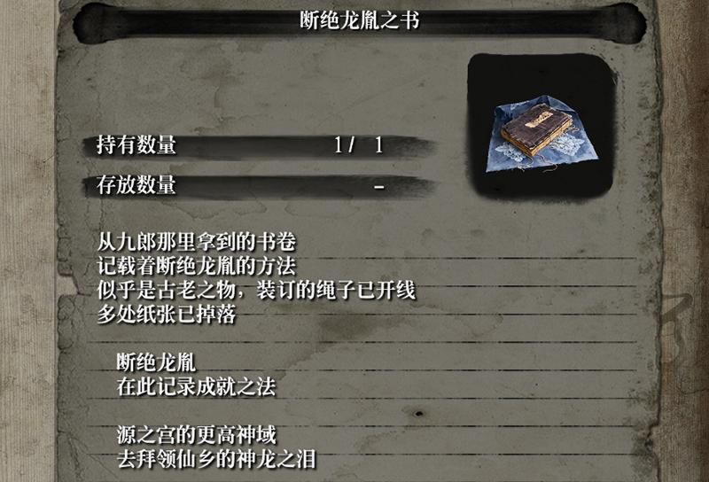 《只狼》的背景故事全面解析,只狼隐藏的真实故事