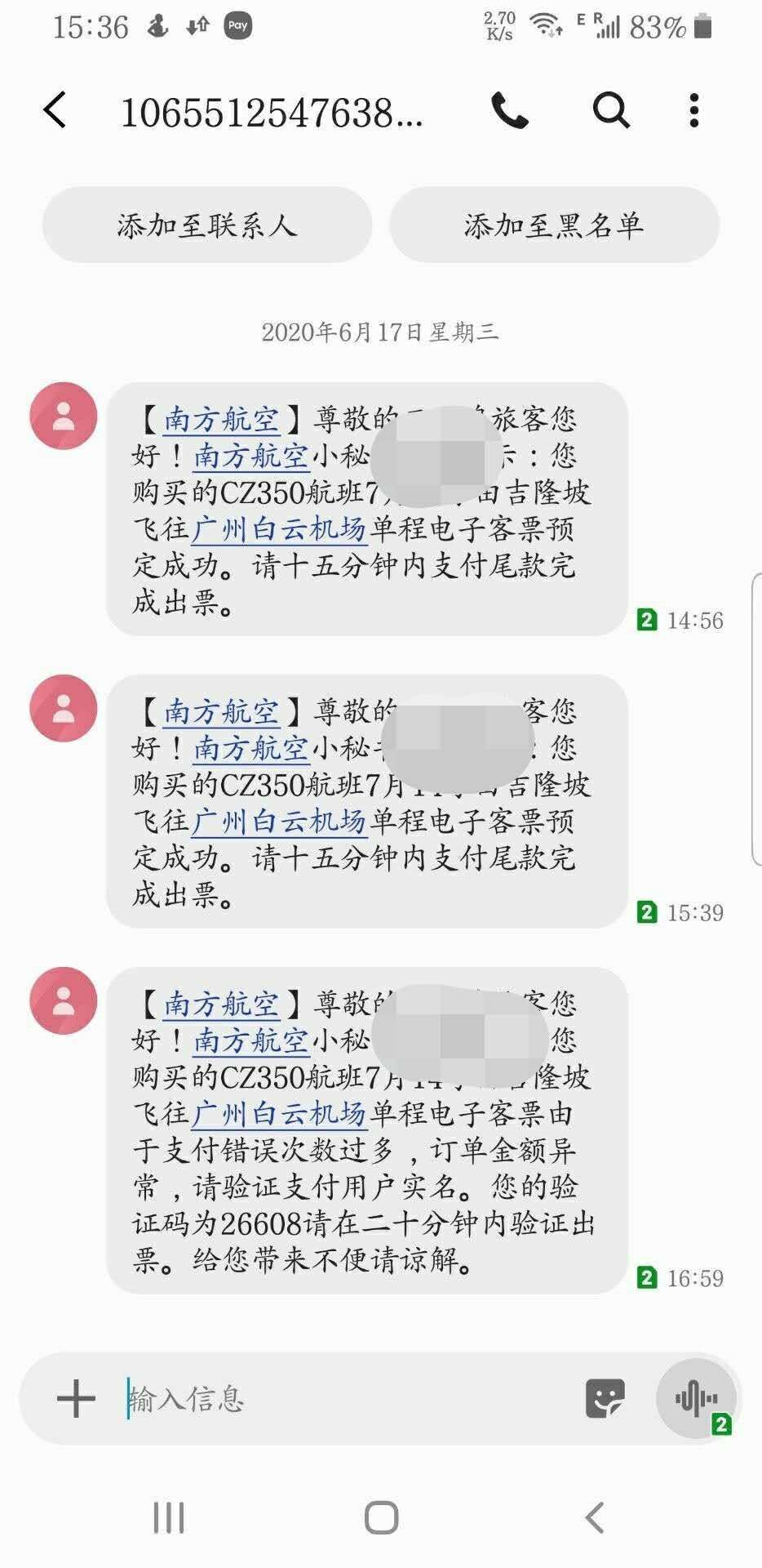 留学生购回国机票被骗,留学生回国机票被骗