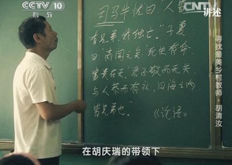 一些乡村教师的事例,乡村教师的故事