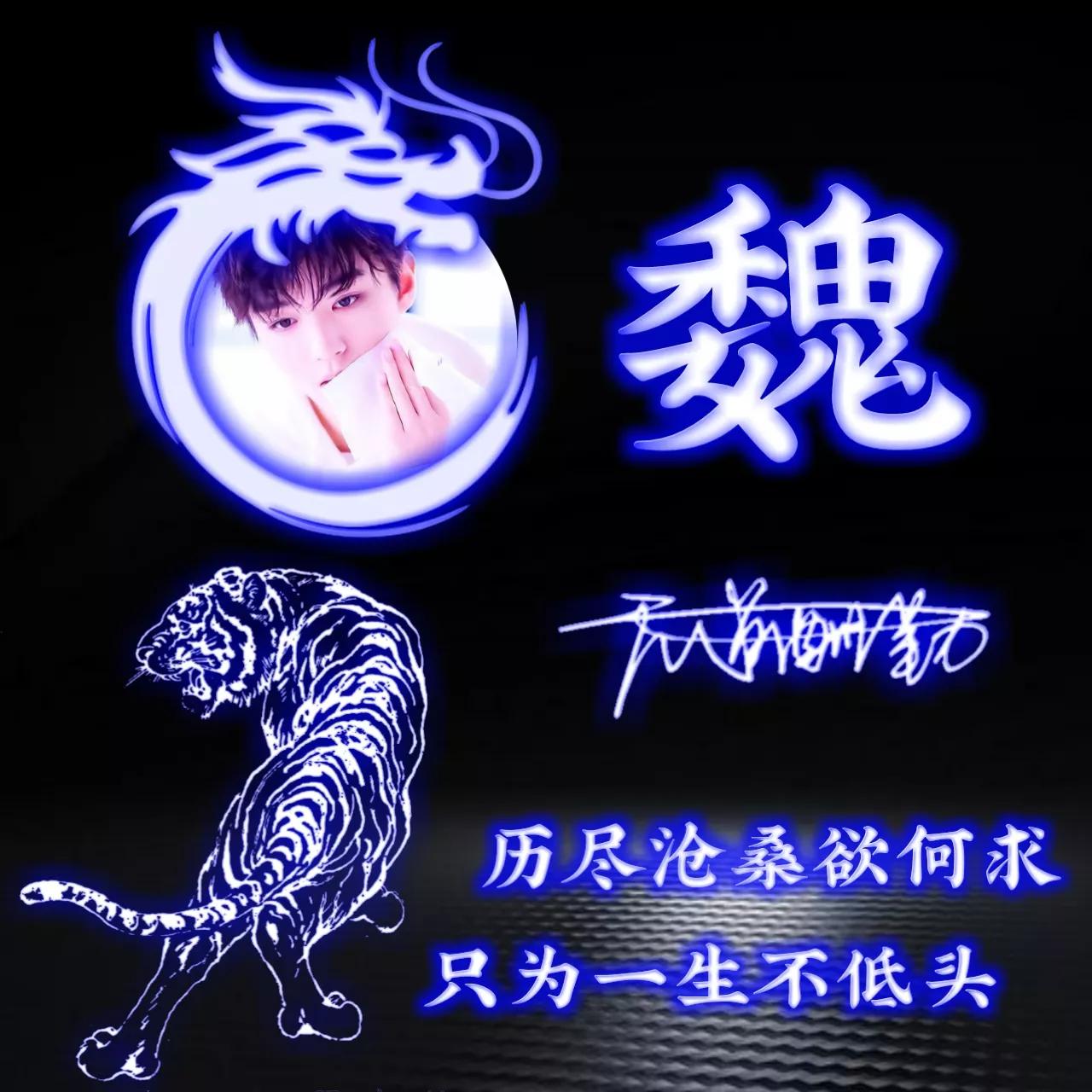 拥有的都是幸运姓氏头像图片,人生靠自己的姓氏专属头像2023