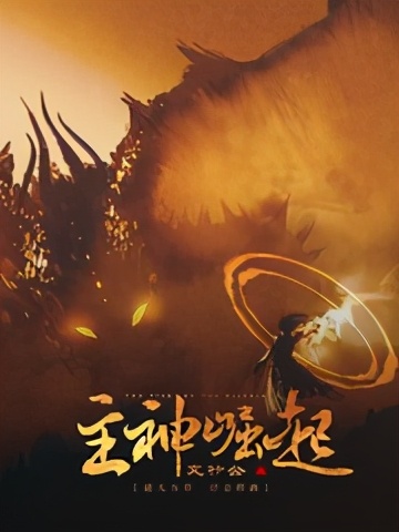 五本古言玄幻穿越小说,大王推荐