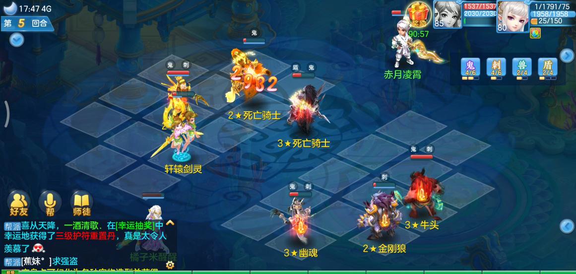 神武4手游自走棋,神武手游自走棋阵容