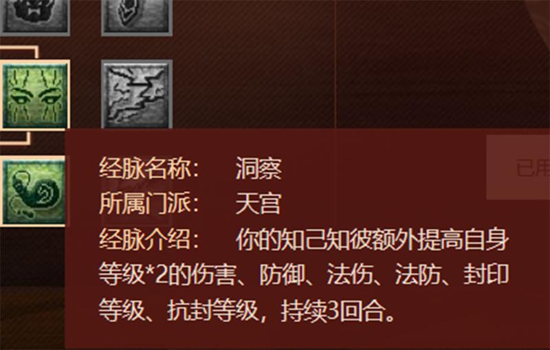 梦幻西游109天宫经脉,梦幻西游门派大改天宫经脉