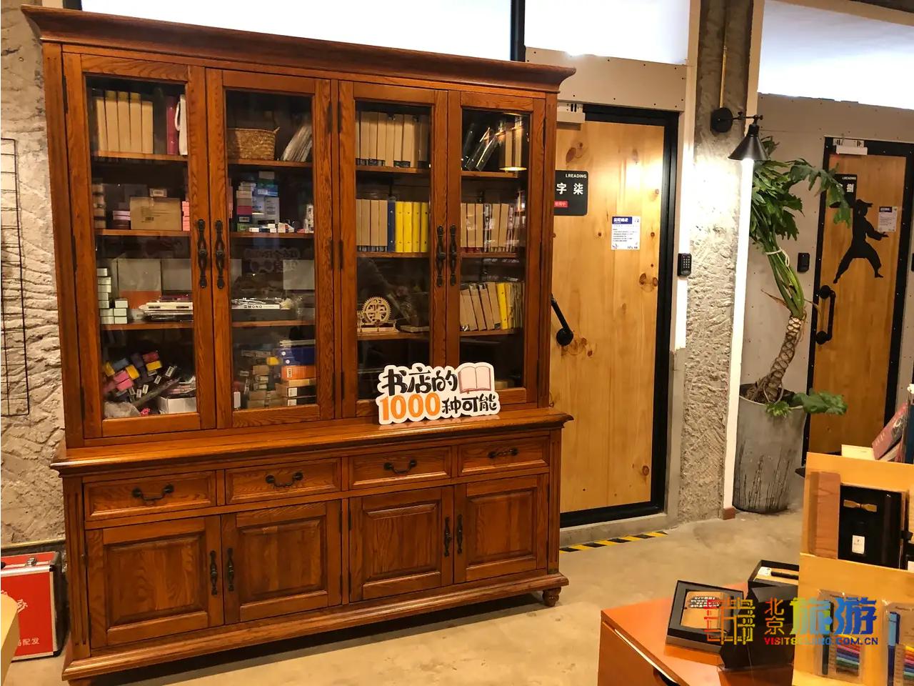 北京值得打卡的文艺书店,书香怡人的书店