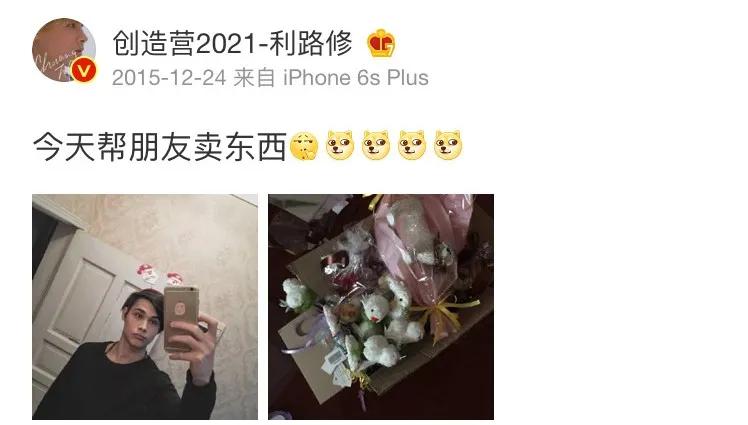 利路修不想晋级为啥要参加比赛,利路修是真想退赛还是人设