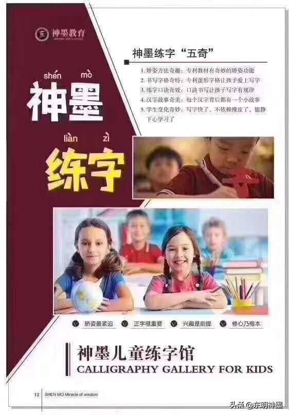 神墨简介--神墨简介