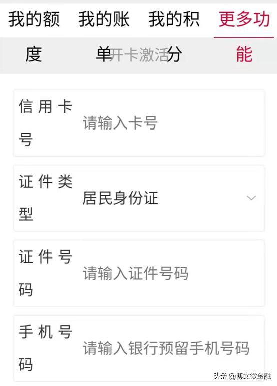 信用卡怎么激活需要去网点吗,信用卡怎么激活需要什么手续吗