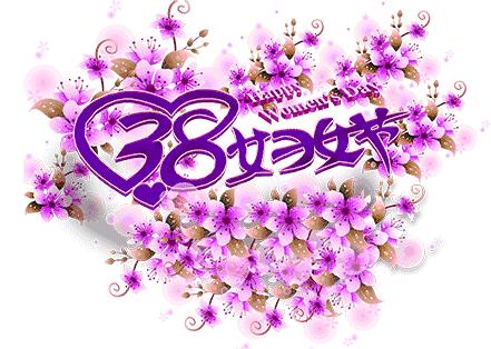 三八节祝福舞蹈简单,三八节祝福歌曲手势舞