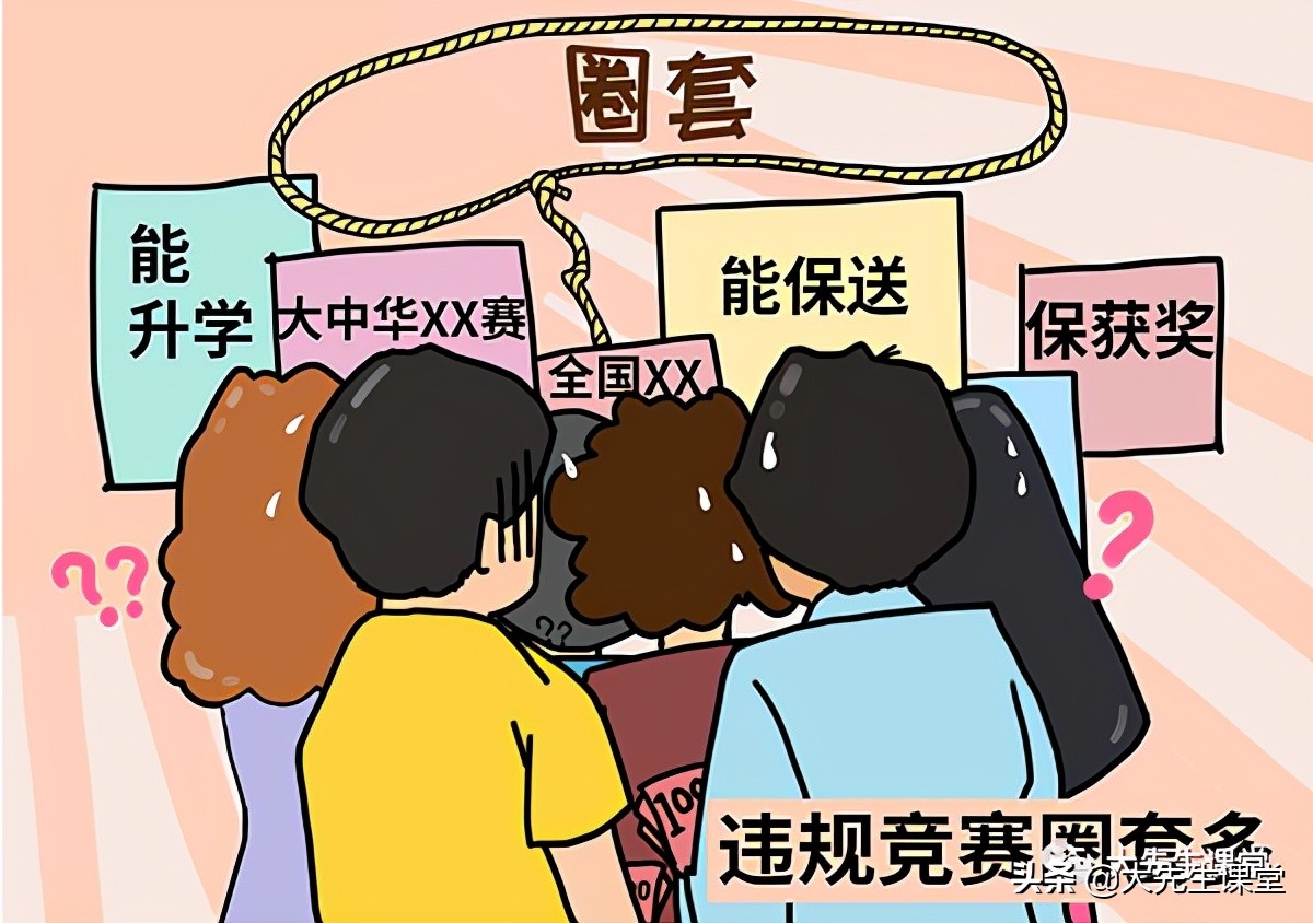 教育部批准35项中小学全国性竞赛,2018教育部公示全国性竞赛