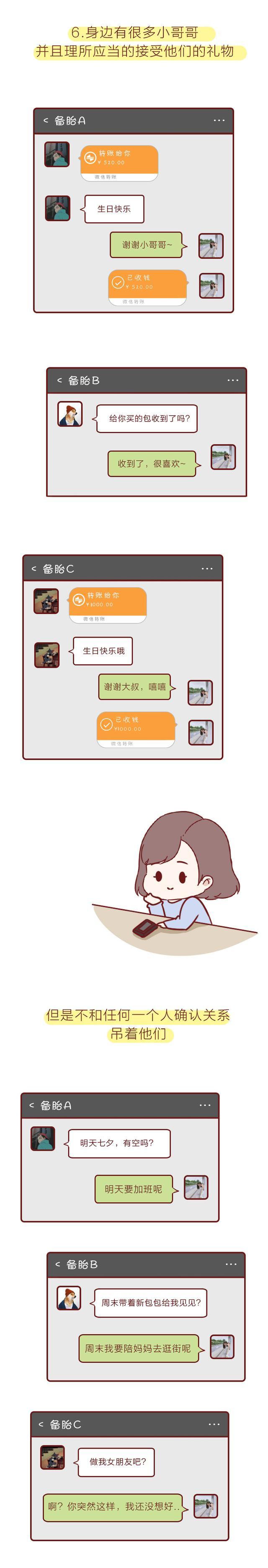 漫画中的十大禁忌事件,女生掉价的行为漫画