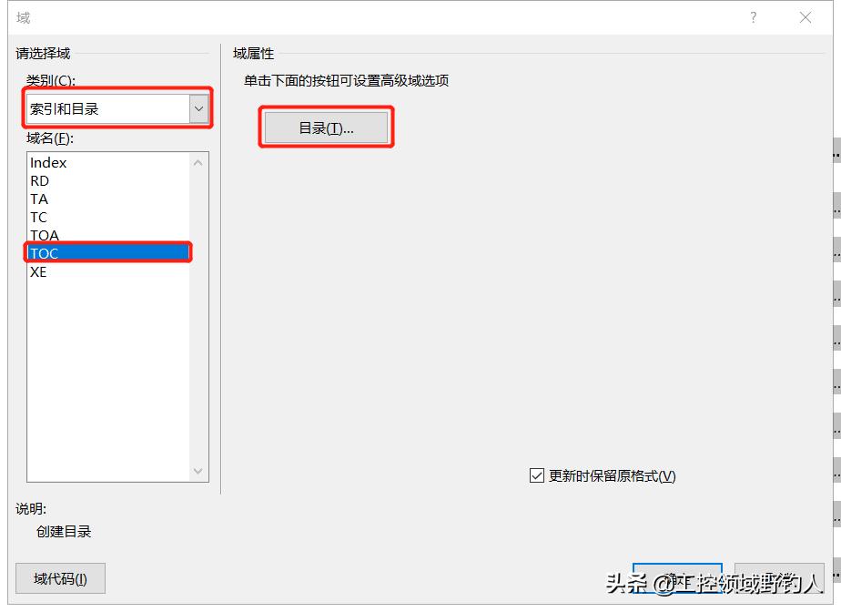 word添加目录的步骤,word插入目录方法