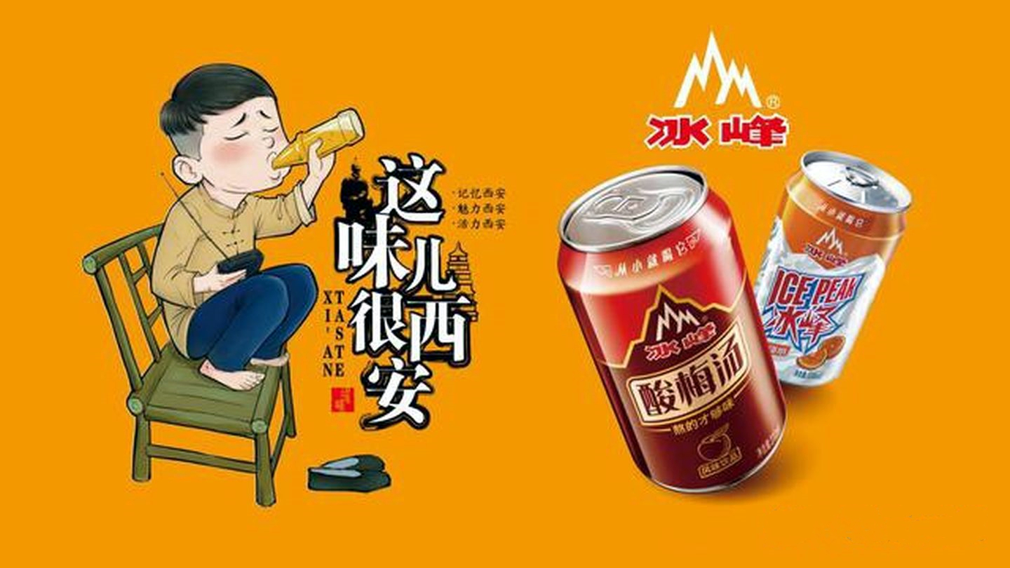 冰峰汽水的营销现状,可口可乐和冰峰汽水哪个好