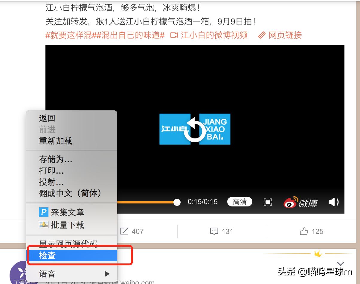 怎样获取网页视频,提取网页视频的方法