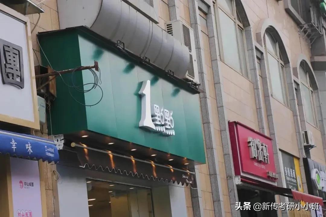 「择校指南28」2022西北政法大学新传考研