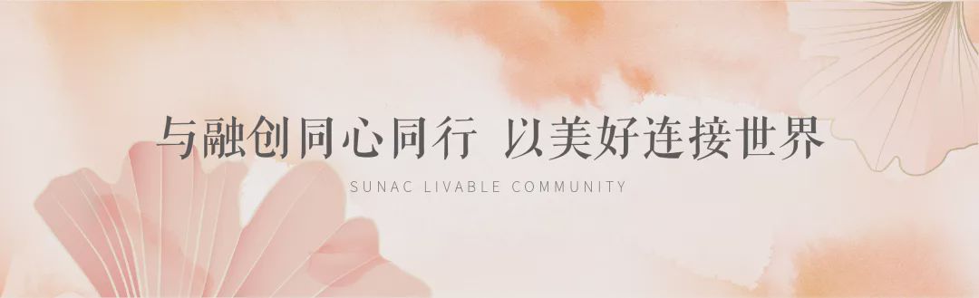 与融同行，共鉴中国之廊与美好连接