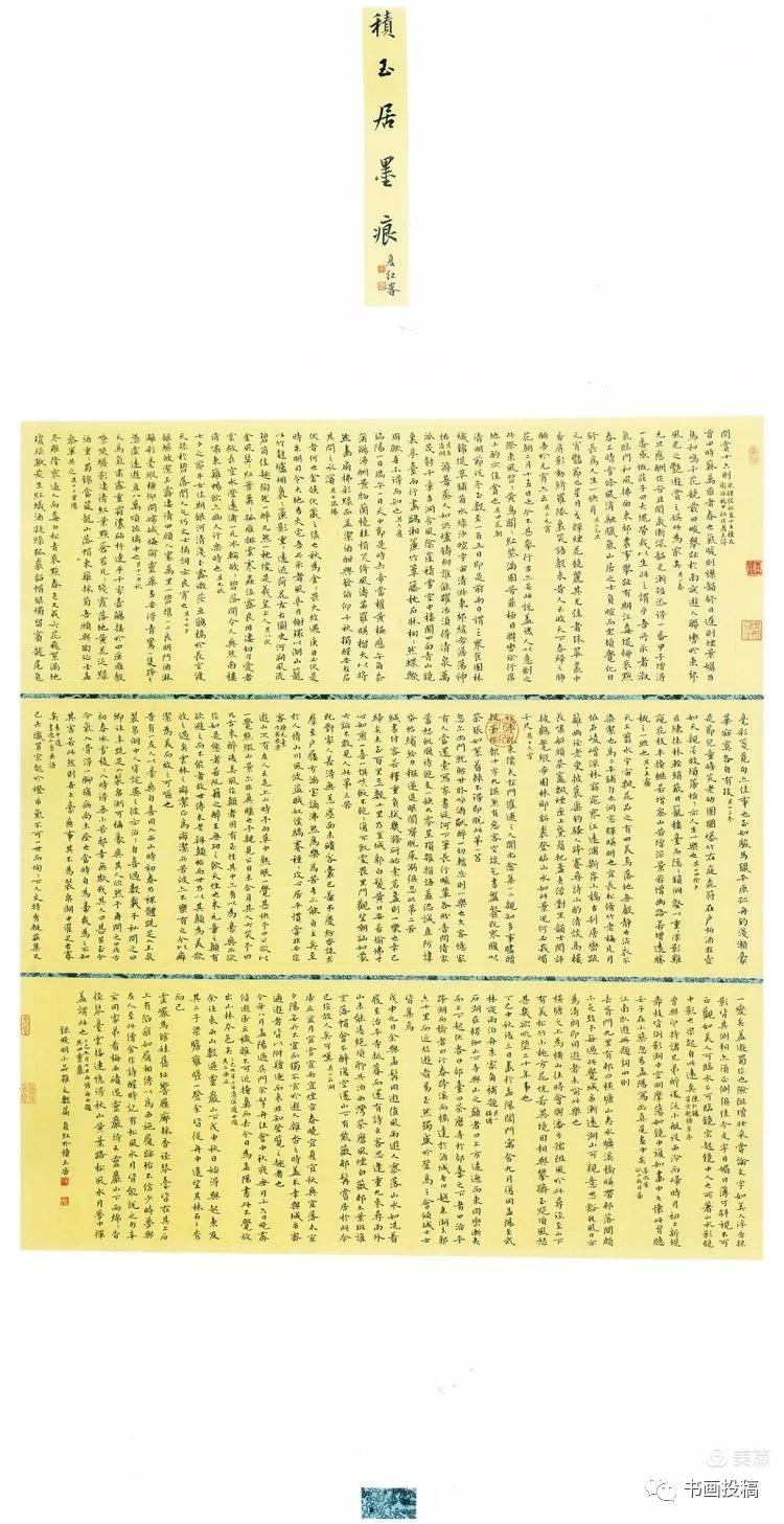 国展书法家彭洪顺,彭洪顺入国展