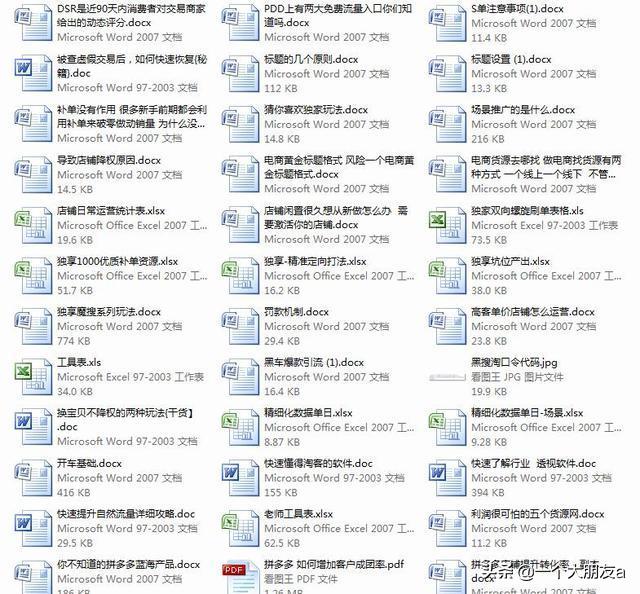 拼多多新手商家必读：增加店铺流量的实操爆款方法！七天访客破万