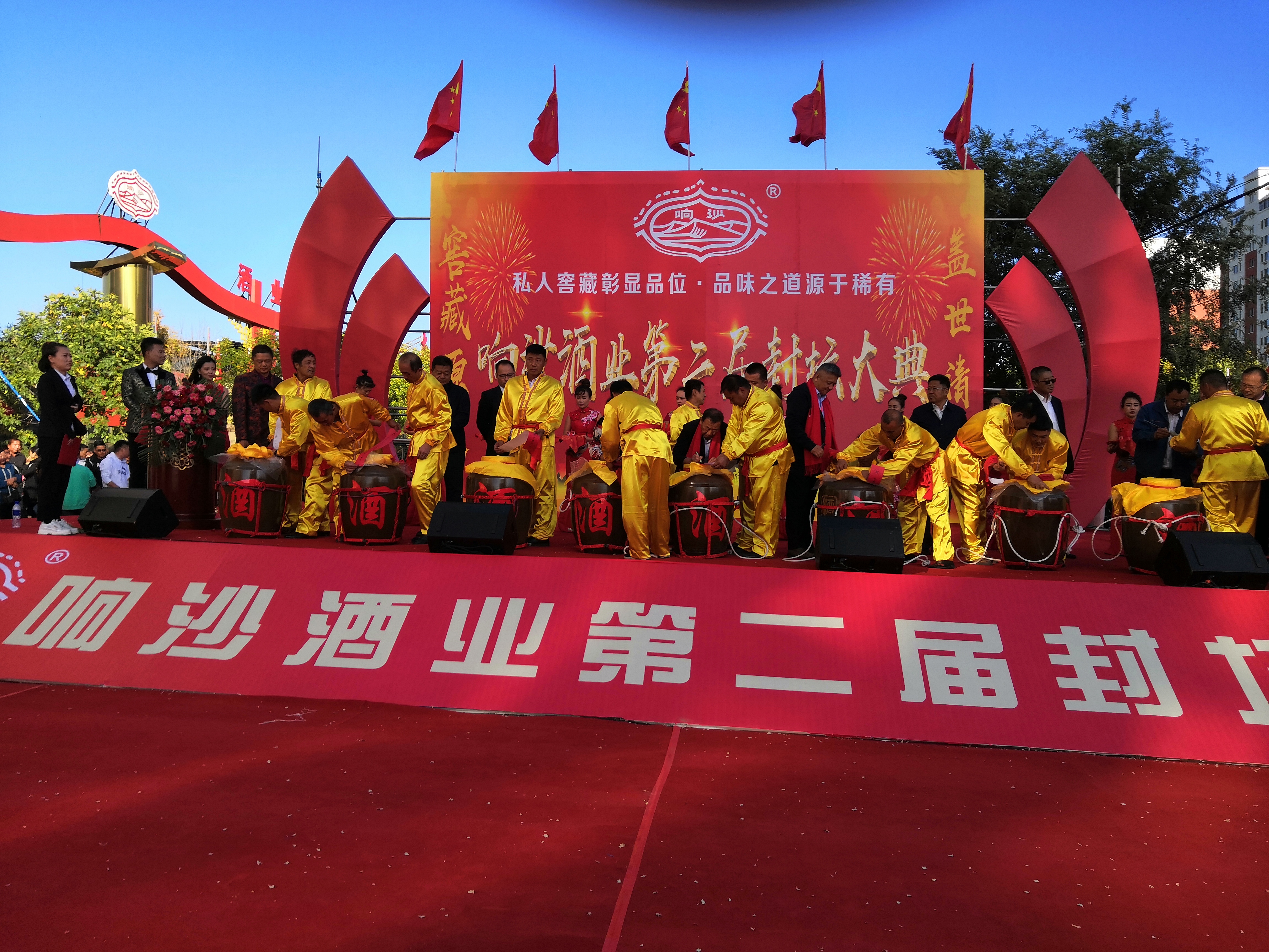 响沙原浆酒,响沙老窖酒