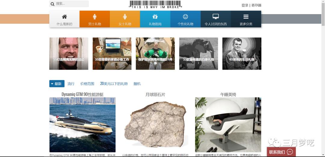 一篇文章带你了解Shopify独立站无货源选品方法